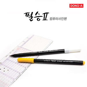 [DONG-A]동아-필승Ⅱ 컴퓨터용싸인펜